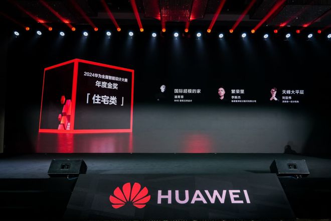 4家居新潮：超越理想的家AG真人旗舰厅登录202(图6)