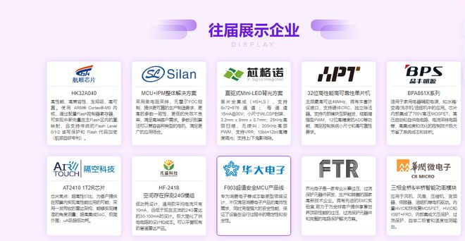 东）智能家居技术创新研讨会AG真人网2025中国（华(图2)